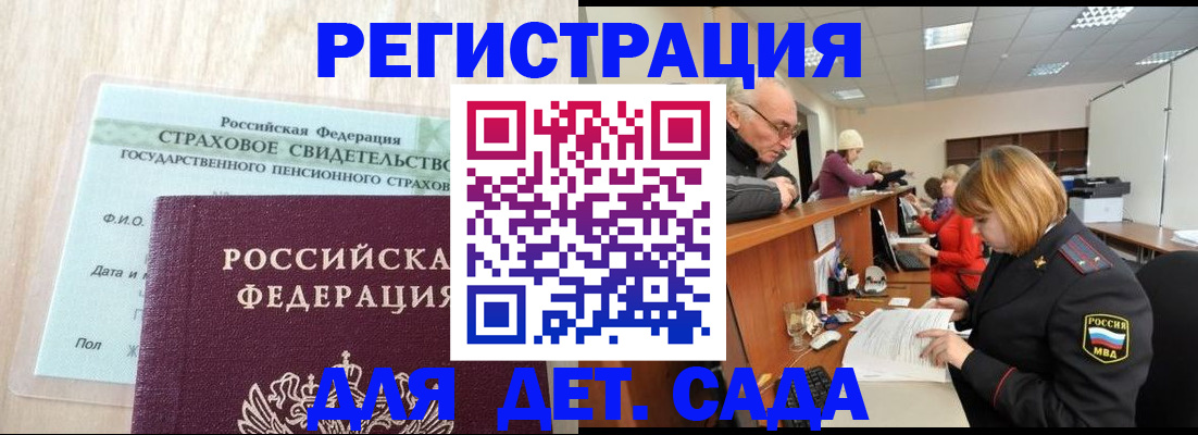 найти адрес прописки в Донском