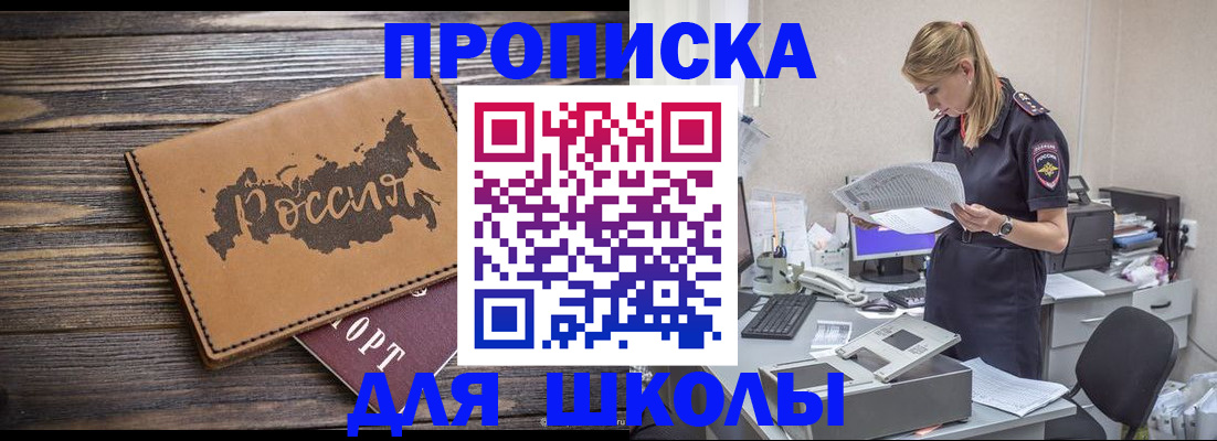 временная регистрация для всех в Донском